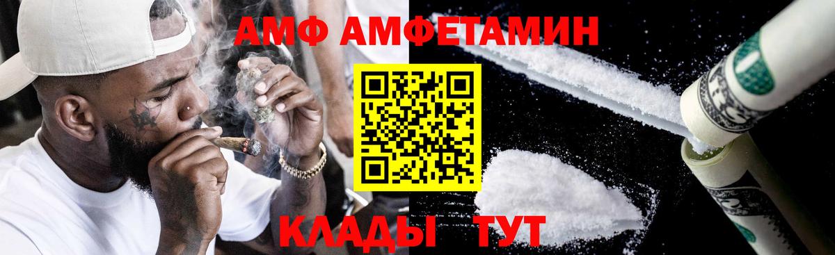 Элиста  Amphetamine  Вход с VPN  АМФ  Amphetamine Premium 