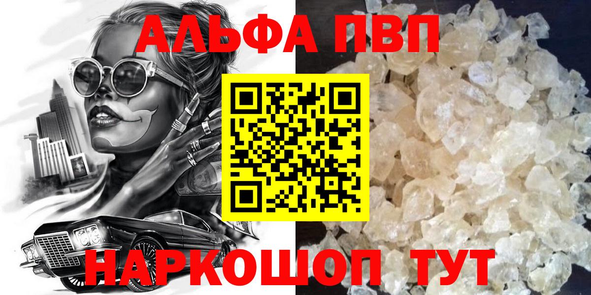 А ПВП СК КРИС  Alpha-PVP кристаллы  Вход с VPN  Alpha PVP крисы CK  А ПВП  Элиста 