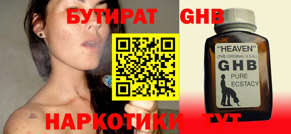Элиста  Бутират оксана  Вход с VPN 