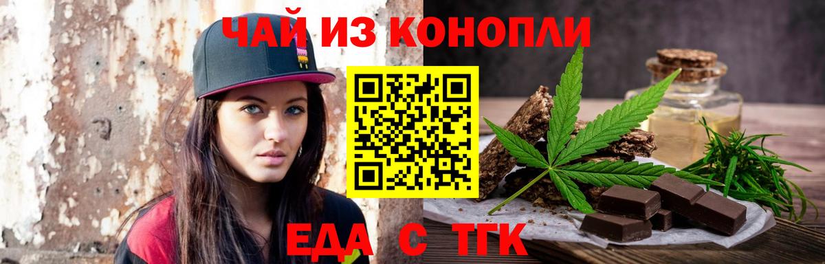 Печенье с ТГК конопля Элиста