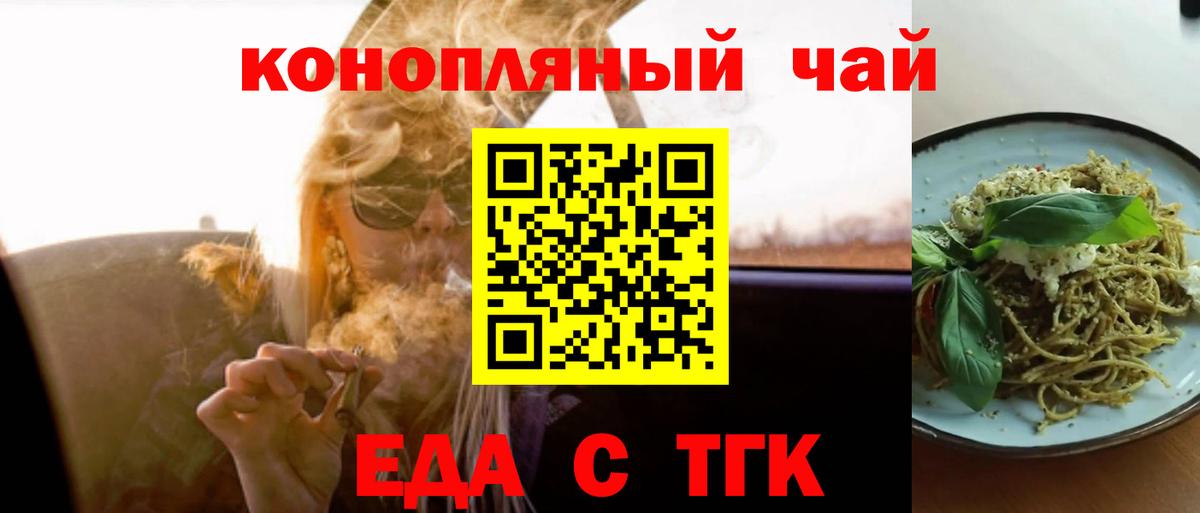 Элиста  Canna-Cookies конопля  Вход с VPN 