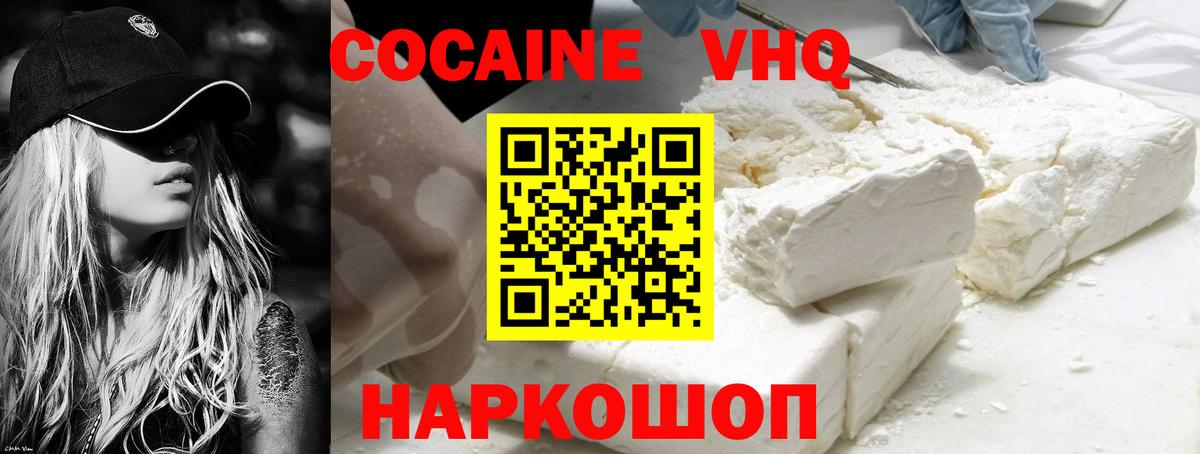 Элиста  Cocaine Перу  Вход с VPN  Кокаин 99% 