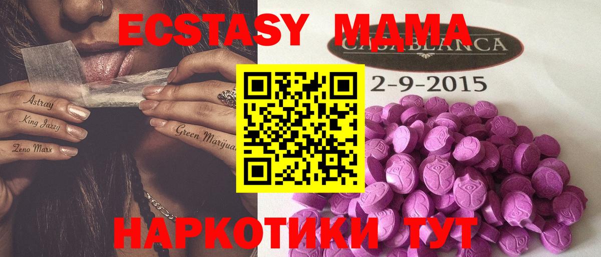 Ecstasy круглые  Вход с VPN  Ecstasy Cube  Элиста 