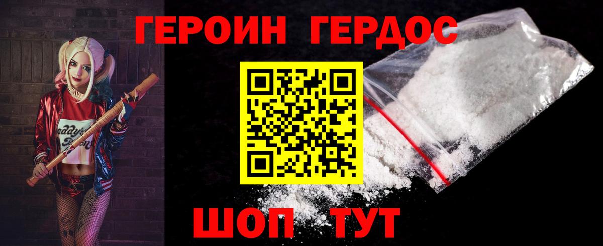 Героин афганец  Вход с VPN  ГЕРОИН  Элиста 