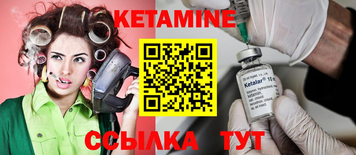 КЕТАМИН VHQ  Вход с VPN  Элиста 