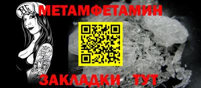 метамфетамин Малгобек