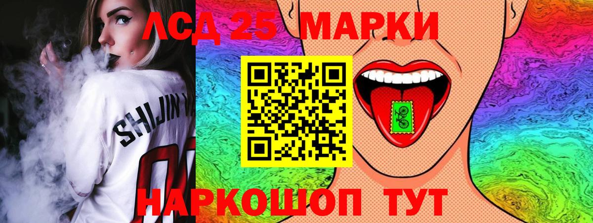 Лсд 25 экстази ecstasy Элиста