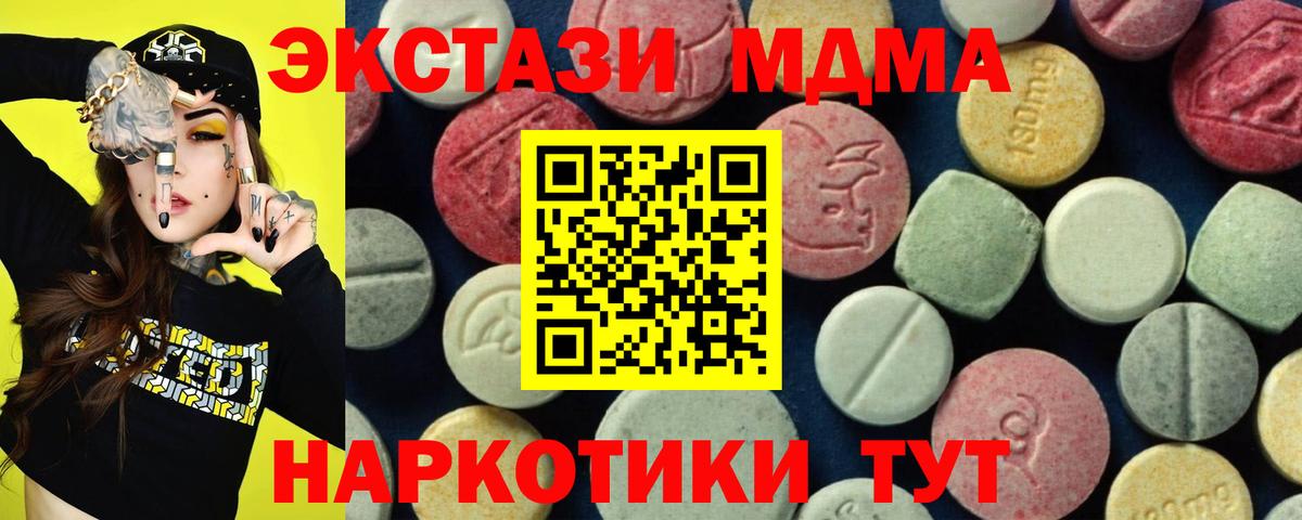 MDMA Molly  Вход с VPN  MDMA  Элиста 