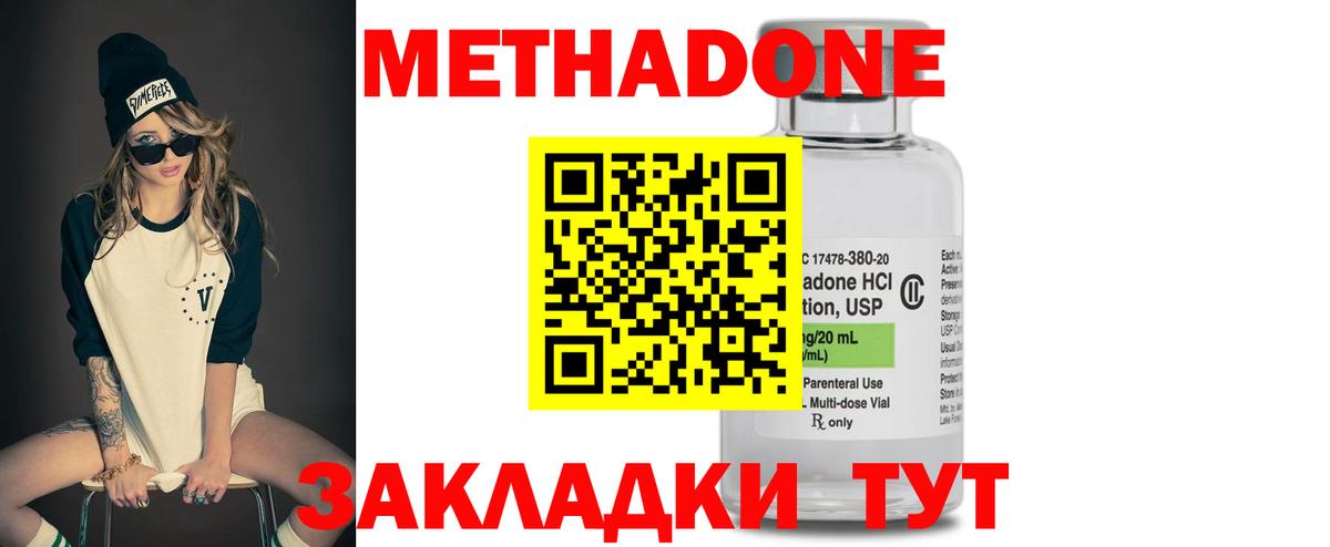 Метадон мёд  Метадон мёд  гидра   Элиста  Вход с VPN 