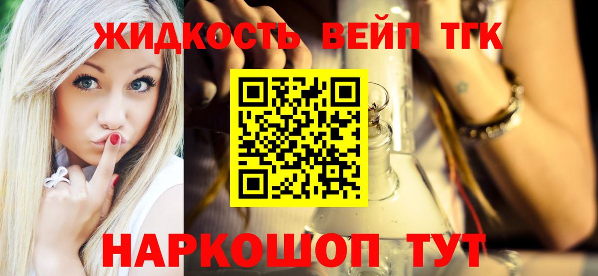 Дистиллят ТГК вейп  Вход с VPN  Элиста  Дистиллят ТГК Wax 